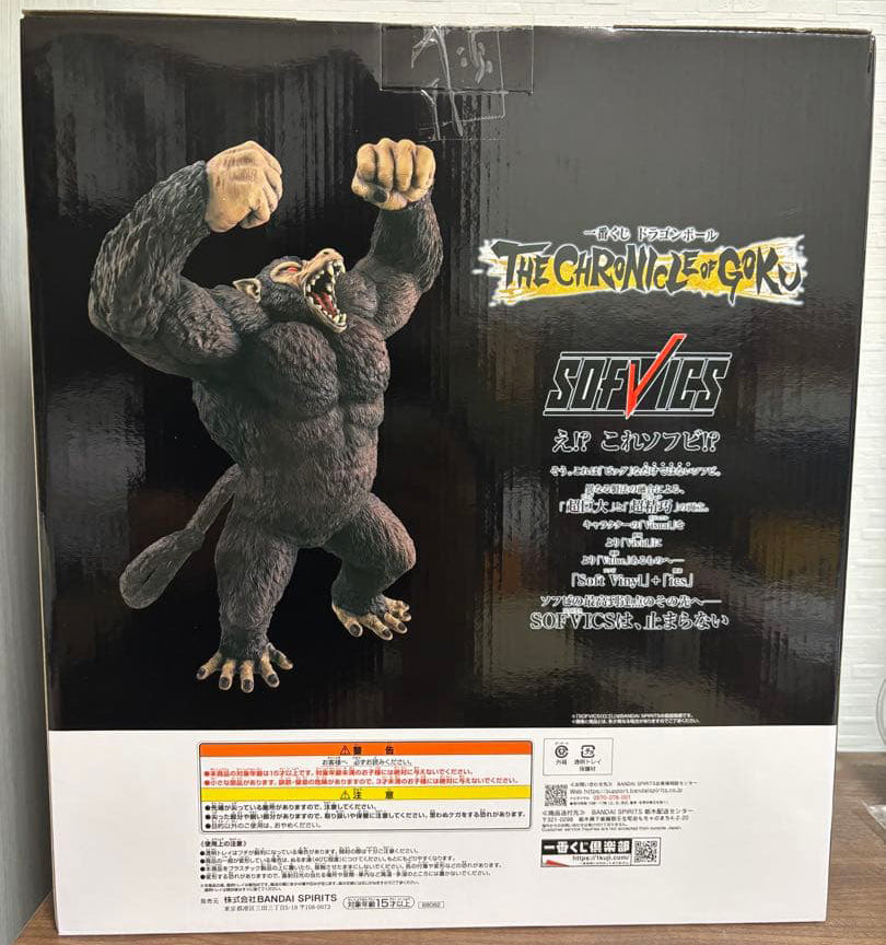 Ichiban Kuji Great Ape Goku Figure Dragon Ball The Chronicle of Goku Last One Prize for Sale