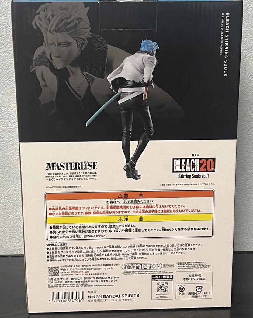 Ichiban Kuji Grimmjow Figure Bleach Stirring Souls Vol.1 for Sale