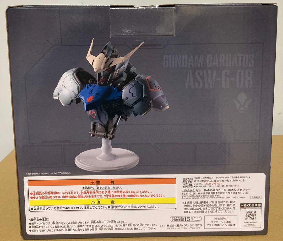 Ichiban Kuji Gundam Iron-Blooded Orphans Gundam Barbatos Figure Last One Prize Buy