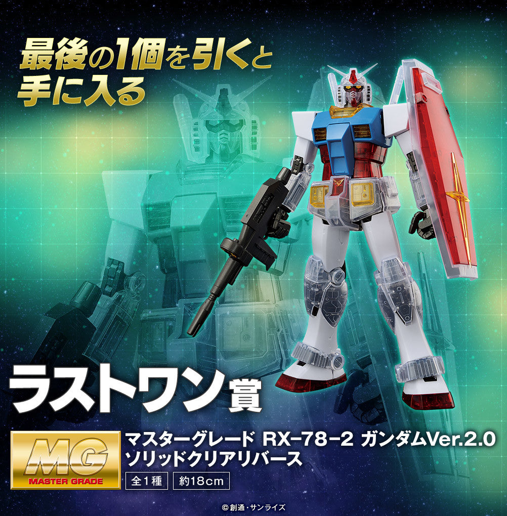 Ichiban Kuji Gundam Gunpla 40th Anniversary RX-78-2 Gundam Figure Last One Prize for Sale