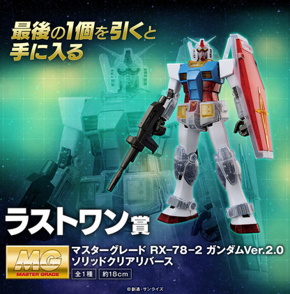 Ichiban Kuji Gundam Gunpla 40th Anniversary RX-78-2 Gundam Figure Last One Prize for Sale