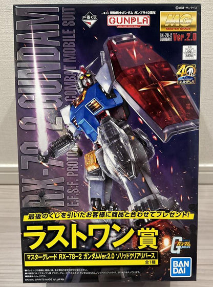 Ichiban Kuji Gundam Gunpla 40th Anniversary RX-78-2 Gundam Figure Last One Prize for Sale