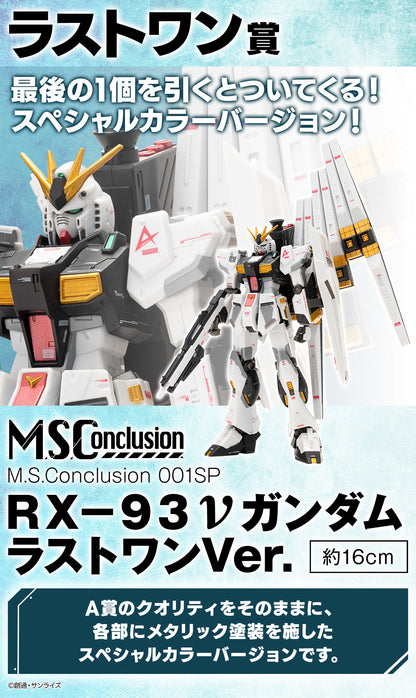 Ichiban Kuji Gundam Series M.S. Conclusion Vol. 1 RX-93 ν Gundam Figure Last One Prize Buy