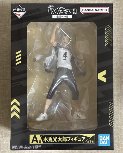 Ichiban Kuji Haikyu!! Road to Nationals Kotaro Bokuto Figure for Sale