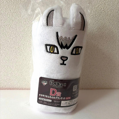 Ichiban Kuji Haikyuu The Strongest Challenger Prize D Fluffy Arctic Fox Blanket Buy