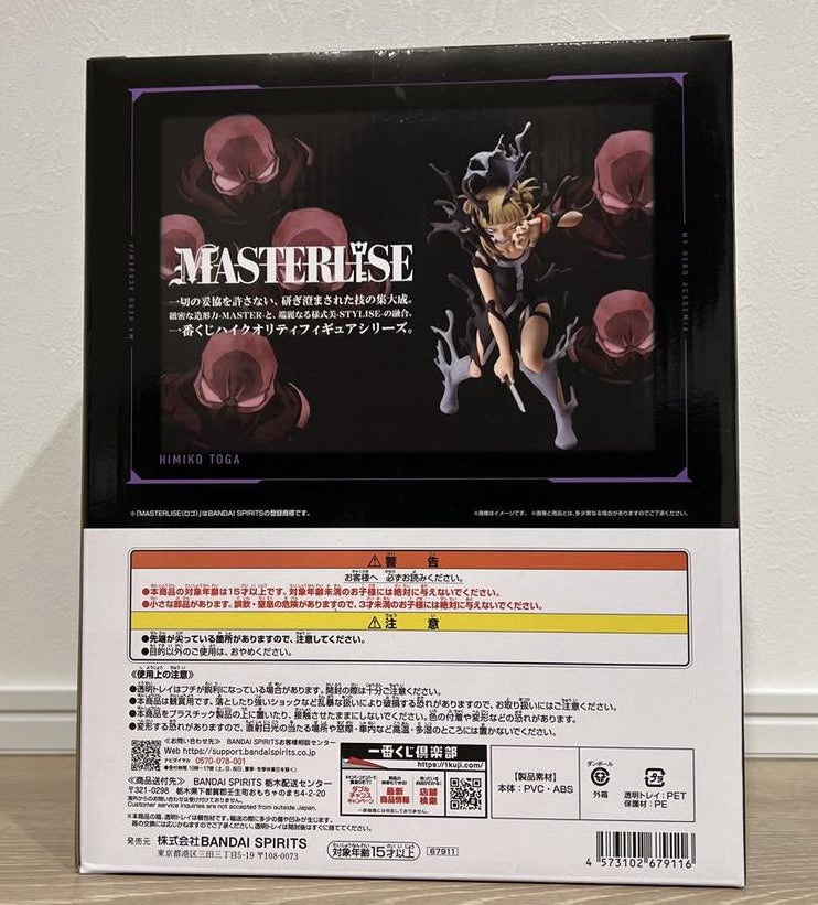 Ichiban Kuji My Hero Academia On Top of Happiness Prize B Himiko Toga Figure Buy