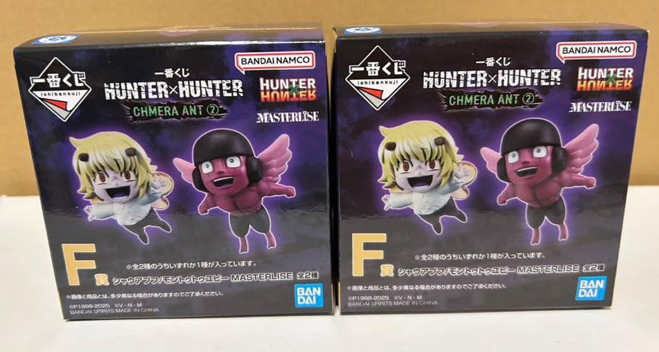 Ichiban Kuji Hunter x Hunter Chimera Ant 2 Chibi Pouf/Youpi Figure for Sale