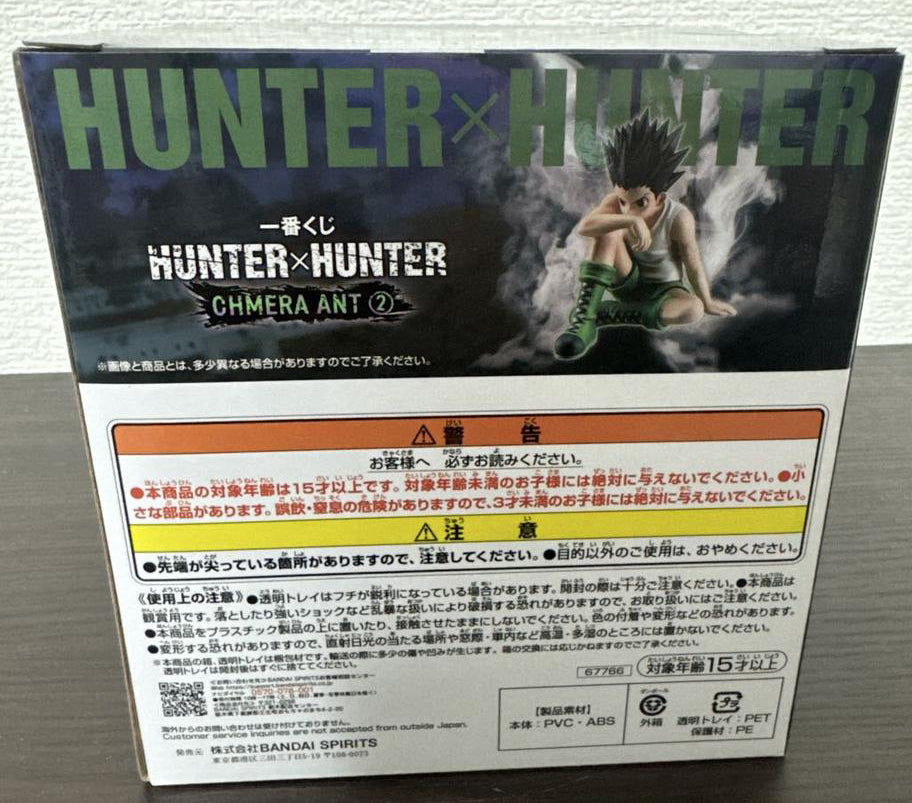 Ichiban Kuji Hunter x Hunter Chimera Ant 2 Gon Freecss Figure Buy