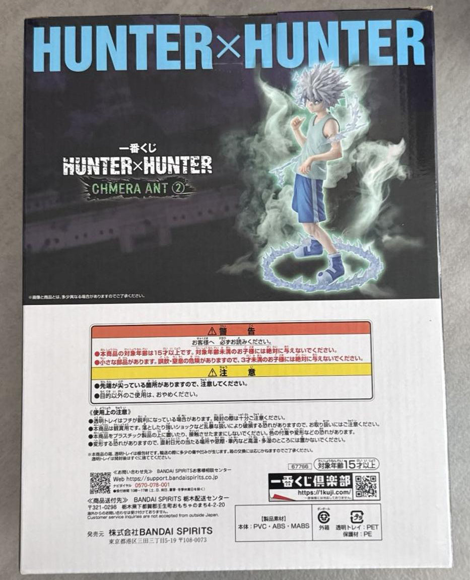 Ichiban Kuji Hunter x Hunter Chimera Ant 2 Killua Figure Buy