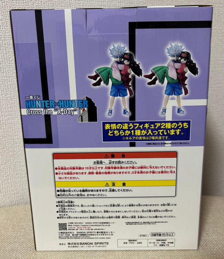 Ichiban Kuji Hunter x Hunter Cross The X-Day Killua Alluka/Nanika Figure Prize A for Sale