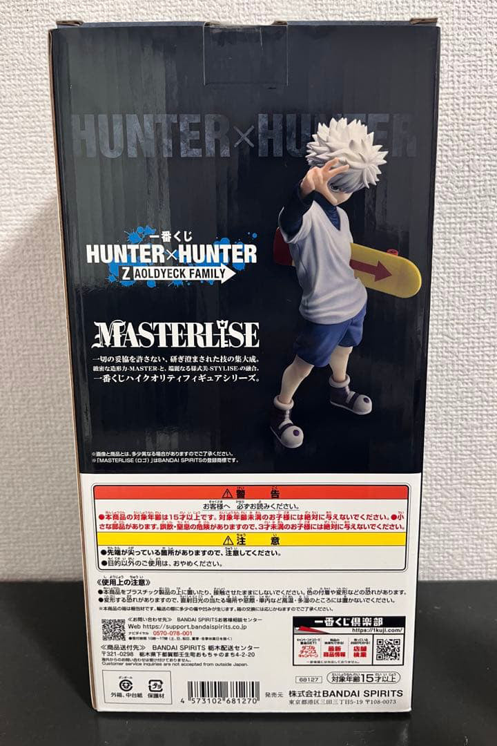 Ichiban Kuji Hunter x Hunter Zoldyck Family Killua Figure Buy