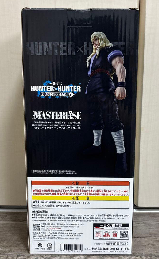 Ichiban Kuji Hunter x Hunter Zoldyck Family Silva Zoldyck Figure Buy