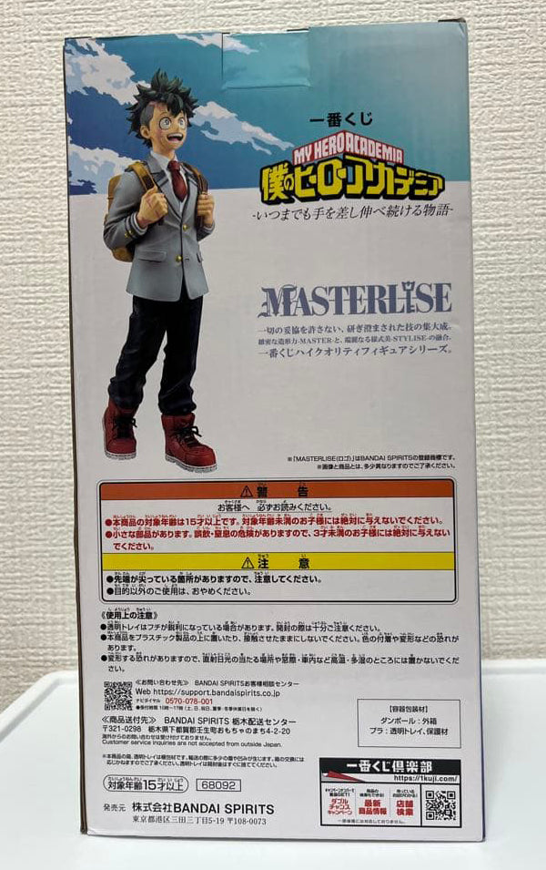 Ichiban Kuji Izuku Midoriya Figure MHA A Story of Reaching Out Forever Buy
