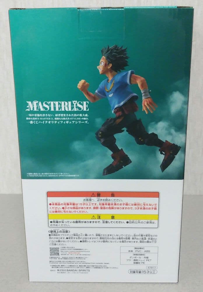 Ichiban Kuji My Hero Academia Spun Thoughts Izuku Midoriya Figure Prize C Buy