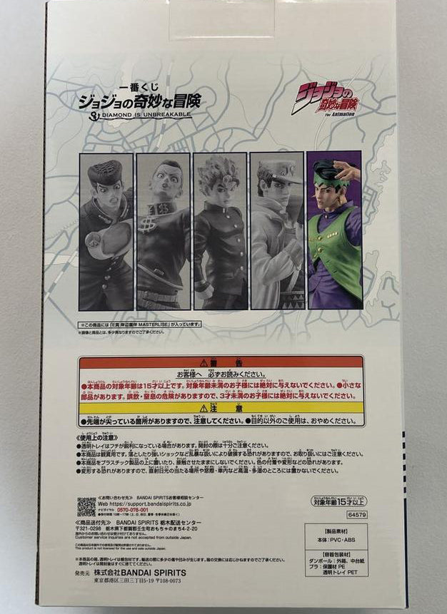 Ichiban Kuji Rohan Kishibe Figure JOJO Diamond Is Unbreakable for Sale