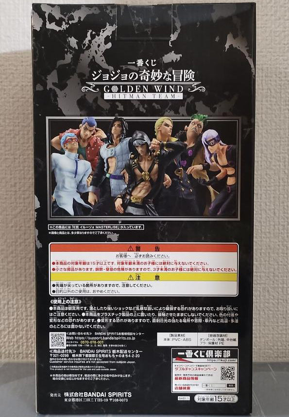 Ichiban Kuji JOJO Golden Wind Hitman Team Illuso Figure for Sale