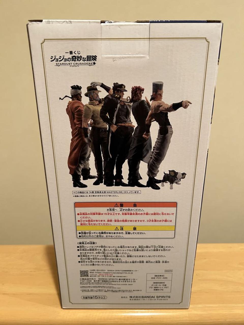 Ichiban Kuji JOJO Stardust Crusaders A Prize Jotaro Kujo Figure for Sale