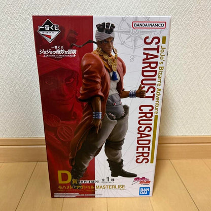 Ichiban Kuji JOJO Stardust Crusaders D Prize Muhammad Avdol Figure Buy