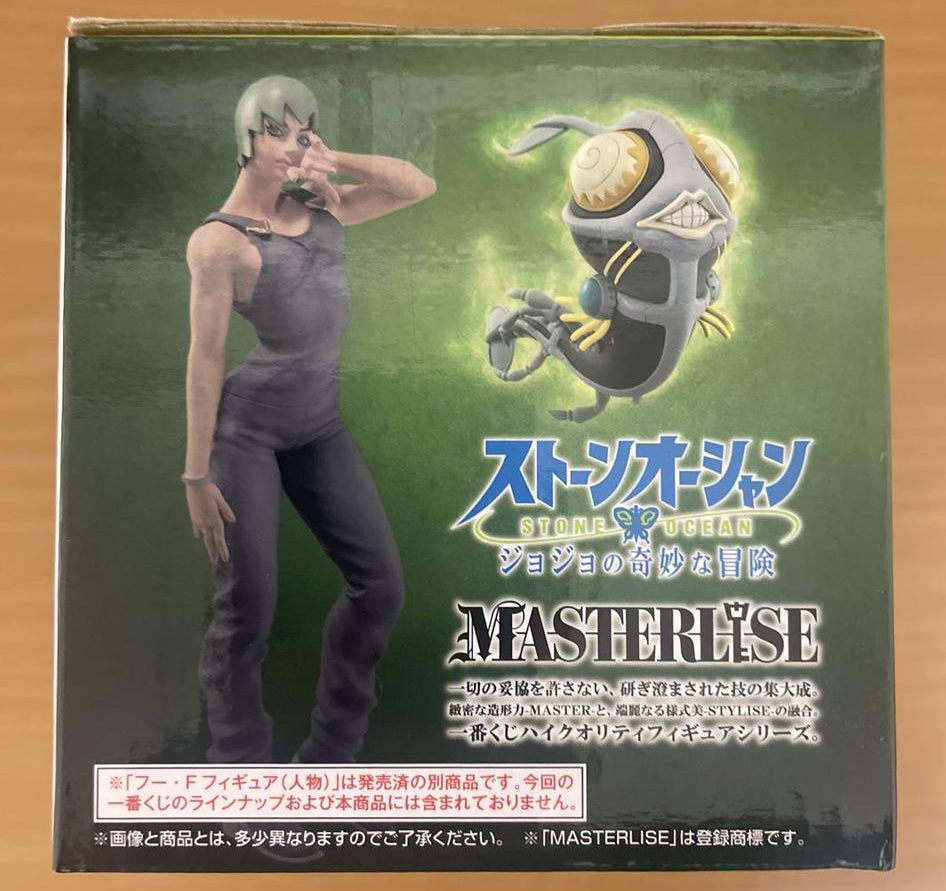 Ichiban Kuji JOJO Stone Ocean STAND'S ASSEMBLE Foo Fighters Plankton Figure Buy