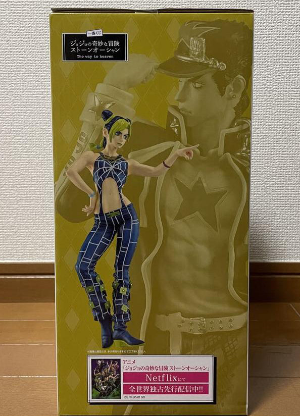 Ichiban Kuji JOJO Stone Ocean The Way to Heaven Last One Prize Jolyne Cujoh/Jotaro Kujo Figure for Sale