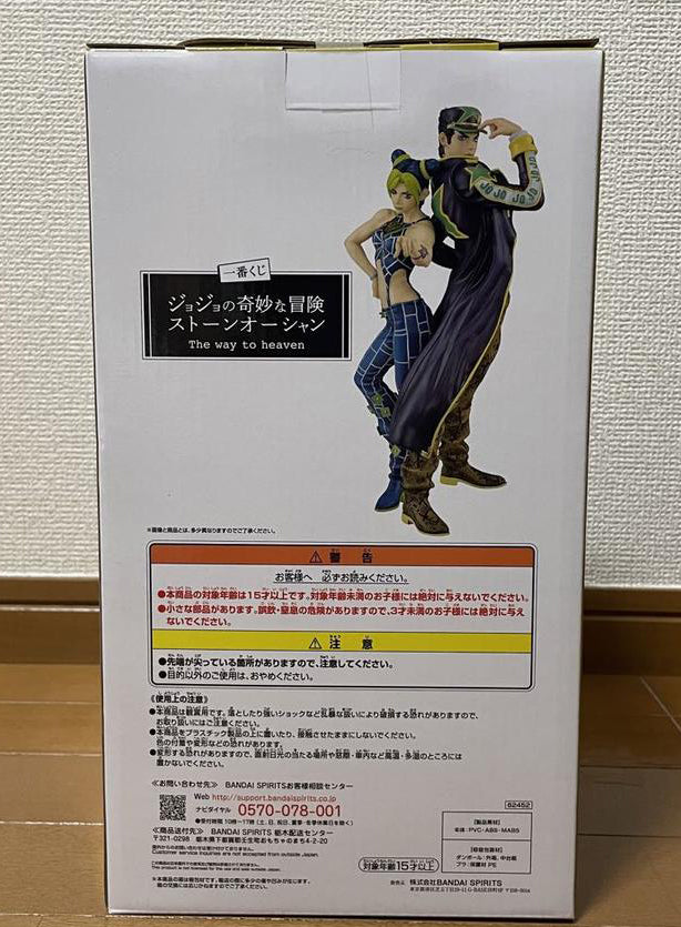 Ichiban Kuji JOJO Stone Ocean The Way to Heaven Jolyne Cujoh/Jotaro Kujo Figure for Sale