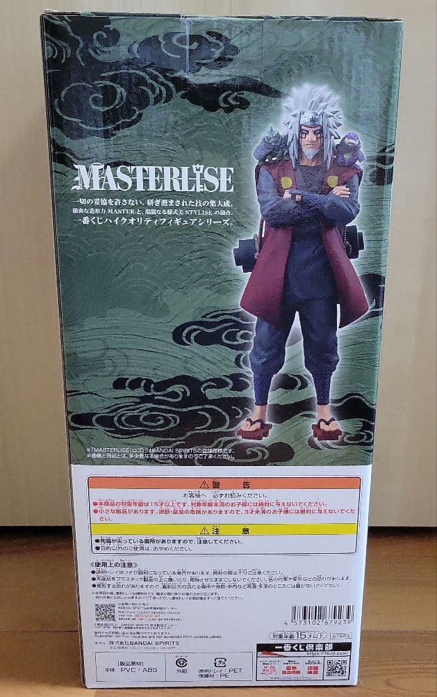 Ichiban Kuji Naruto: Shippuden Prize E Jiraiya Sage Mode Figure Buy