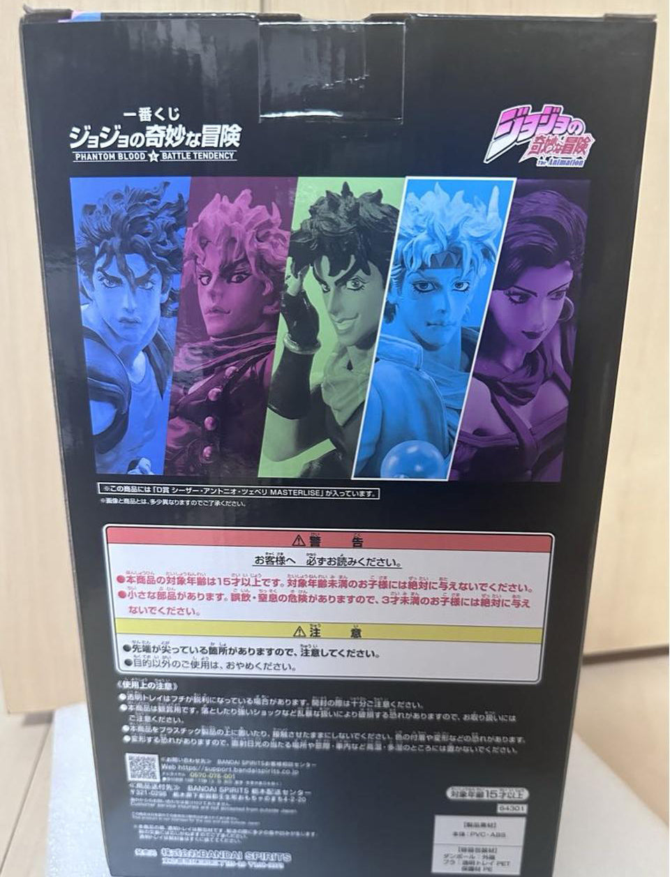 Ichiban Kuji JoJo's Bizarre Adventure PHANTOM BLOOD & BATTLE TENDENCY D Prize Caesar Figure for Sale