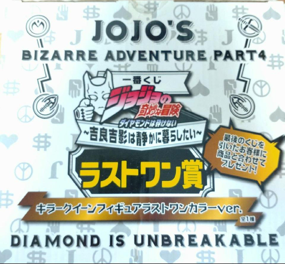 Ichiban Kuji JoJo Diamond Is Unbreakable Killer Queen Figure Last One Prize Buy