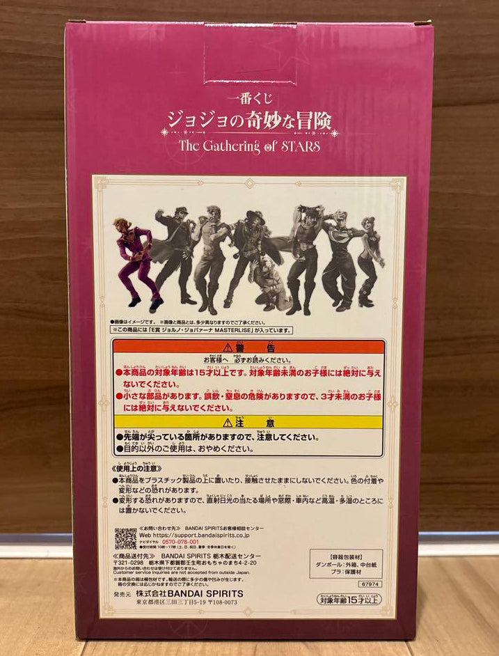 Ichiban Kuji JoJo Gathering of Stars Giorno Giovanna Figure Buy