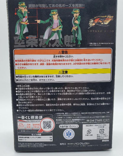 Ichiban Kuji JoJo Part1~3 Jotaro Kujo Action Figure Last One Prize Buy