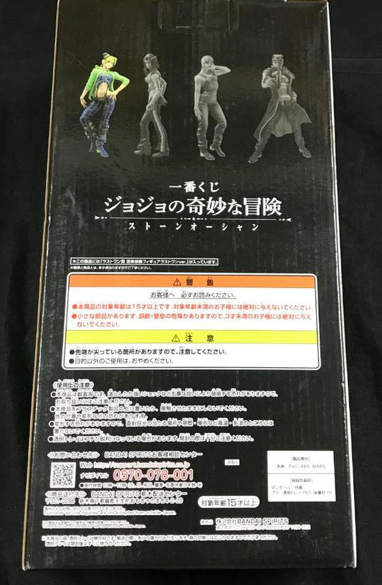 Ichiban Kuji JoJo Stone Ocean Jolyne Cujoh Figure Last One Prize Buy