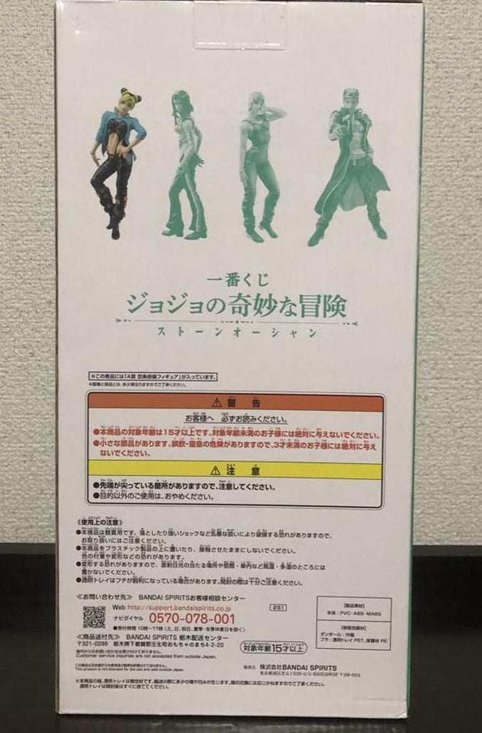 Ichiban Kuji JoJo Stone Ocean Jolyne Cujoh Figure Prize A Buy