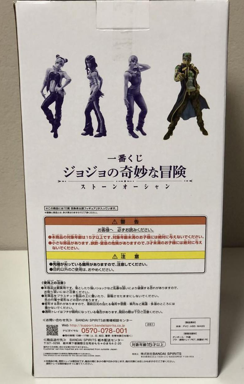 Ichiban Kuji JoJo Stone Ocean Jotaro Kujo Figure for Sale