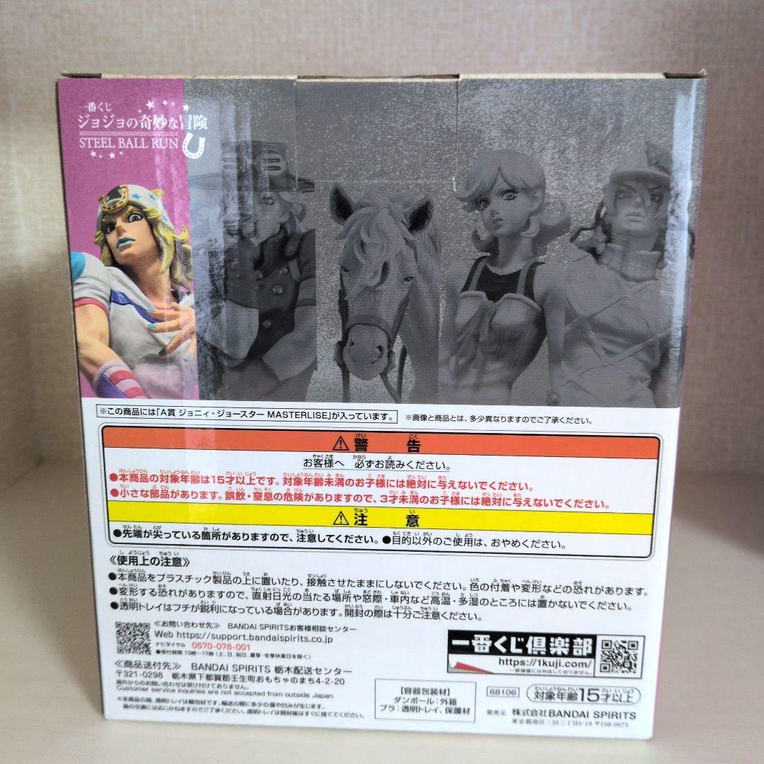 Ichiban Kuji Steel Ball Run Prize A Johnny Joestar Figure Buy