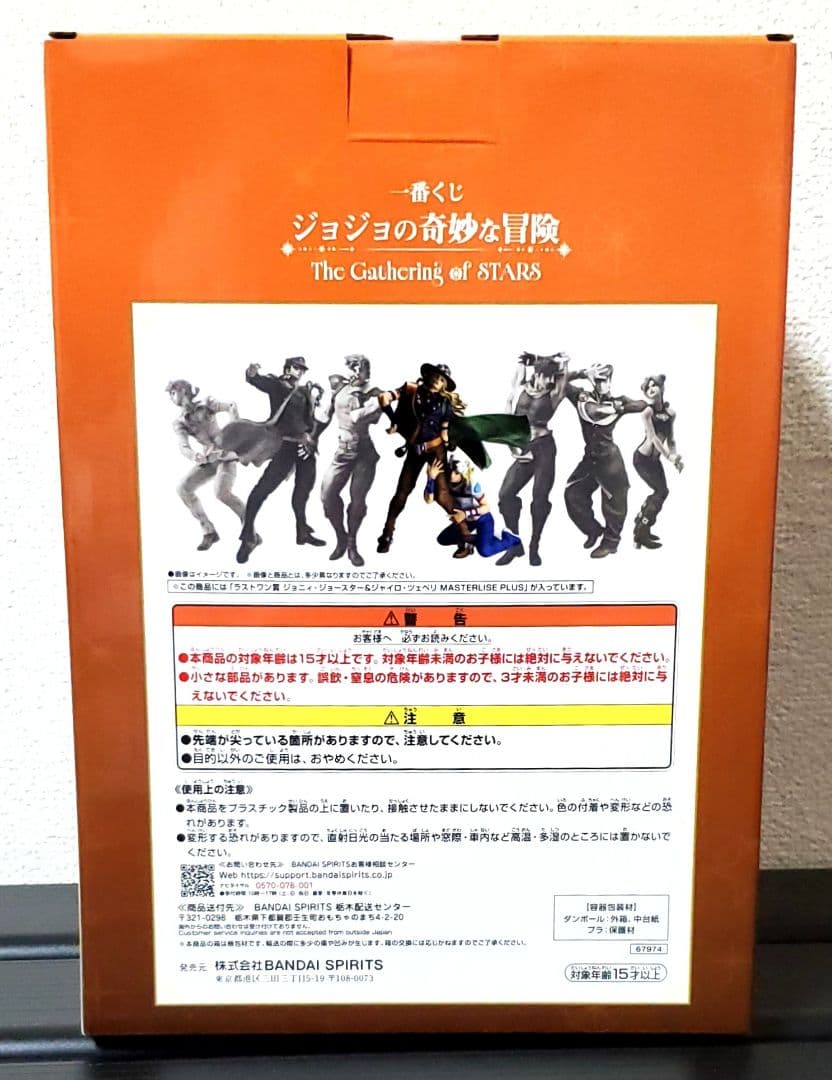 Ichiban Kuji JoJo The Gathering of Stars Johnny Joestar & Gyro Zeppeli Figure Buy