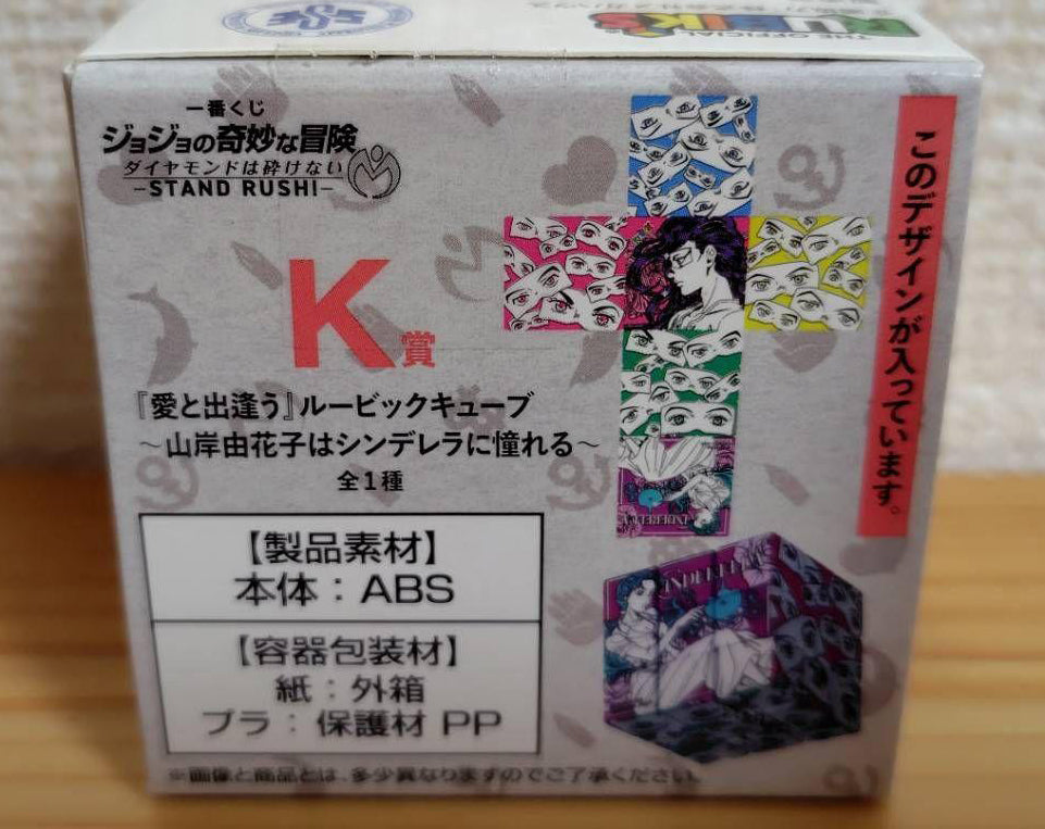 Ichiban Kuji Jojo Diamond Is Unbreakable Stand Rush Prize K Yukako Yamagishi Rubik's Cube Buy