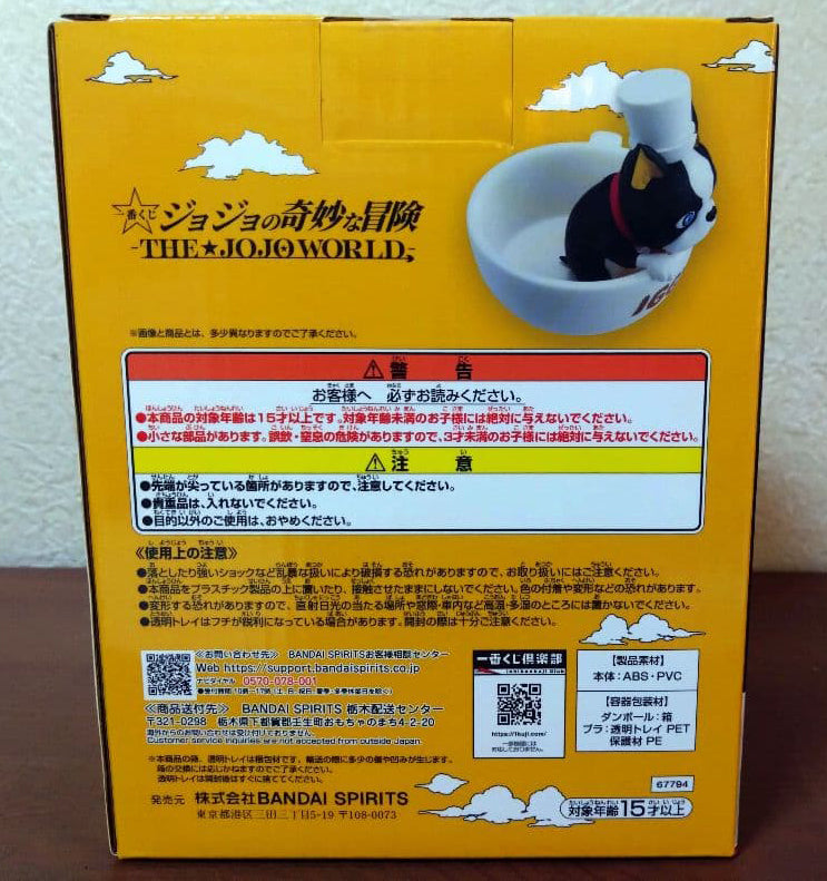 Ichiban Kuji Jojo's Bizarre Adventure THE JOJO WORLD Iggy Cafe Figure for Sale