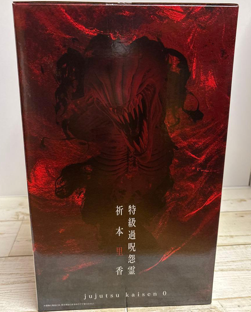 Ichiban Kuji Jujutsu Kaisen 0 1224 Vengeful Spirits Cursed Rika Figure Prize C Buy
