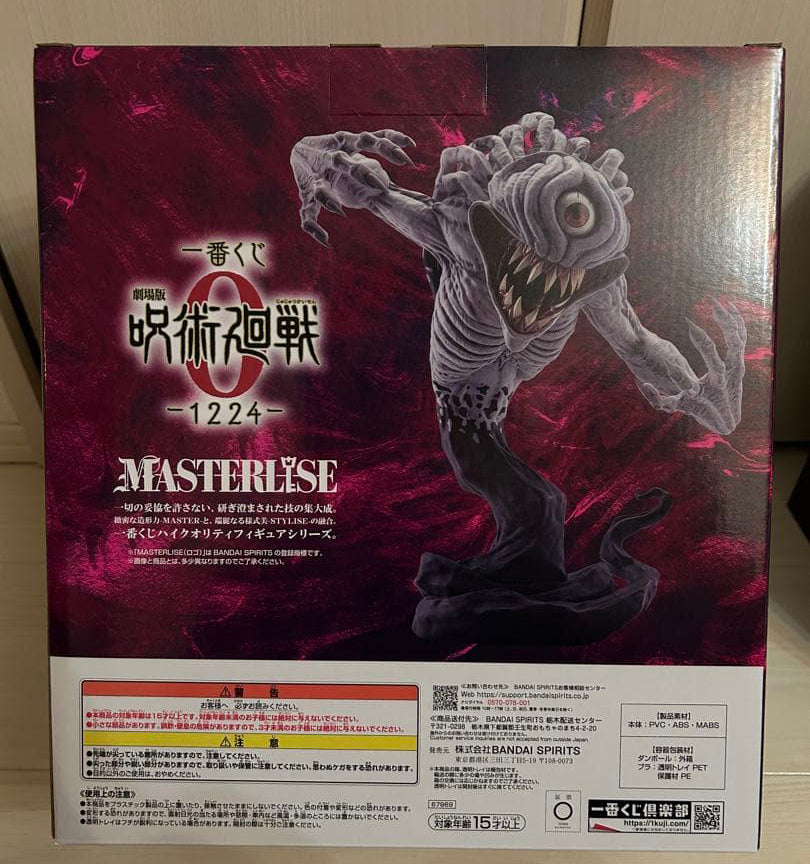 Ichiban Kuji Jujutsu Kaisen 0 1224 Vengeful Spirits Cursed Rika Figure Last One Prize Buy