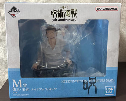 Ichiban Kuji Jujutsu Kaisen 5th Anniversary Young Satoru Gojo/Suguru Geto Memorial Figure Buy