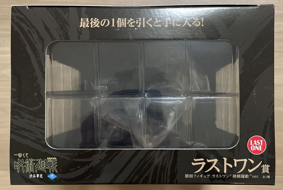 Ichiban Kuji Jujutsu Kaisen Shibuya Incident Arc TWO Last One Prize Choso Figure for Sale