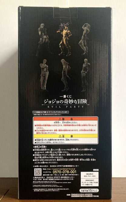 Ichiban Kuji Jojo Evil Party Prize B Kars Figure Buy