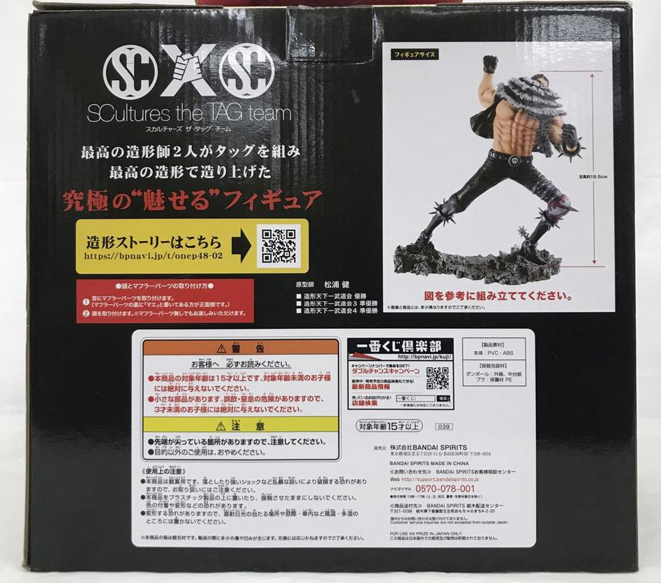 Ichiban Kuji One Piece Memorial Log B Prize Katakuri Figure for Sale