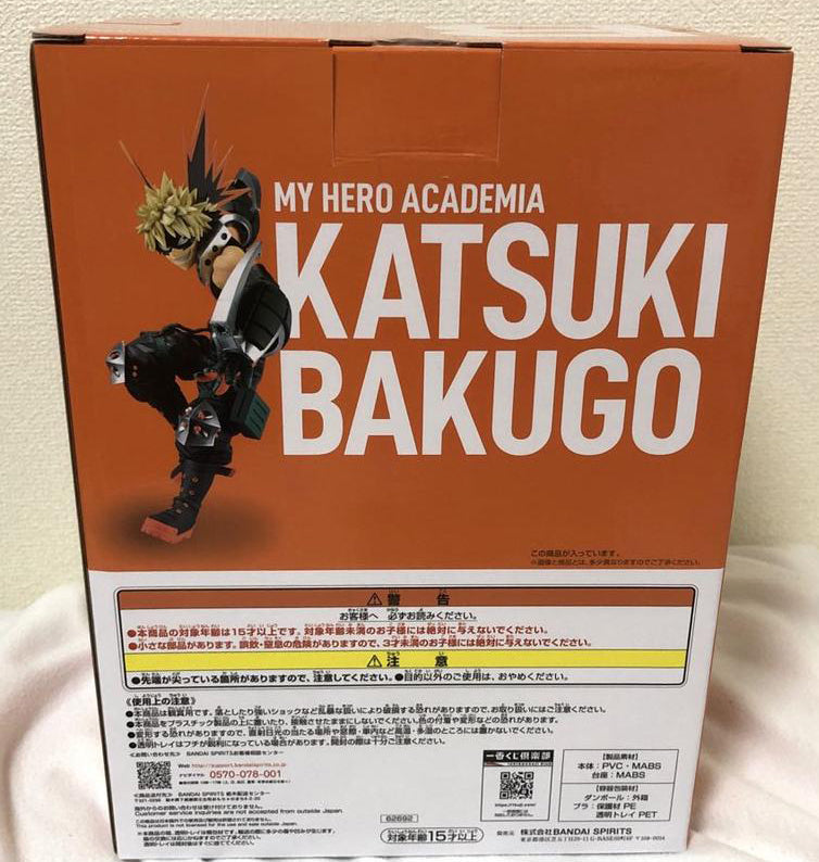 Ichiban Kuji Katsuki Bakugo Prize B Figure MHA NEXT GENERATIONS 2 for Sale