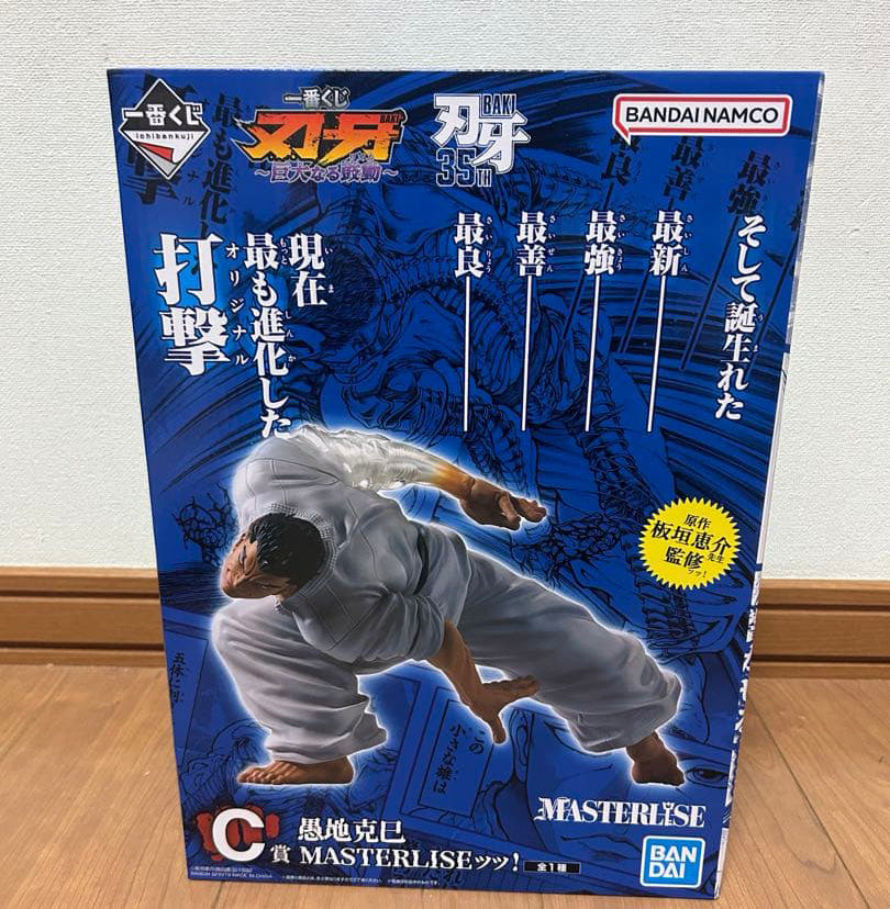 Ichiban Kuji Baki A Colossal Heartbeat Prize C Katsumi Orochi Figure Buy
