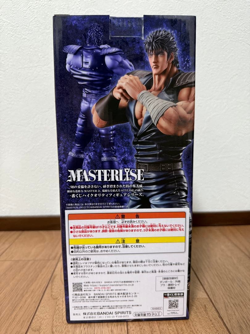 Ichiban Kuji Kenshiro Figure Fist of The North Star Prize A for Sale