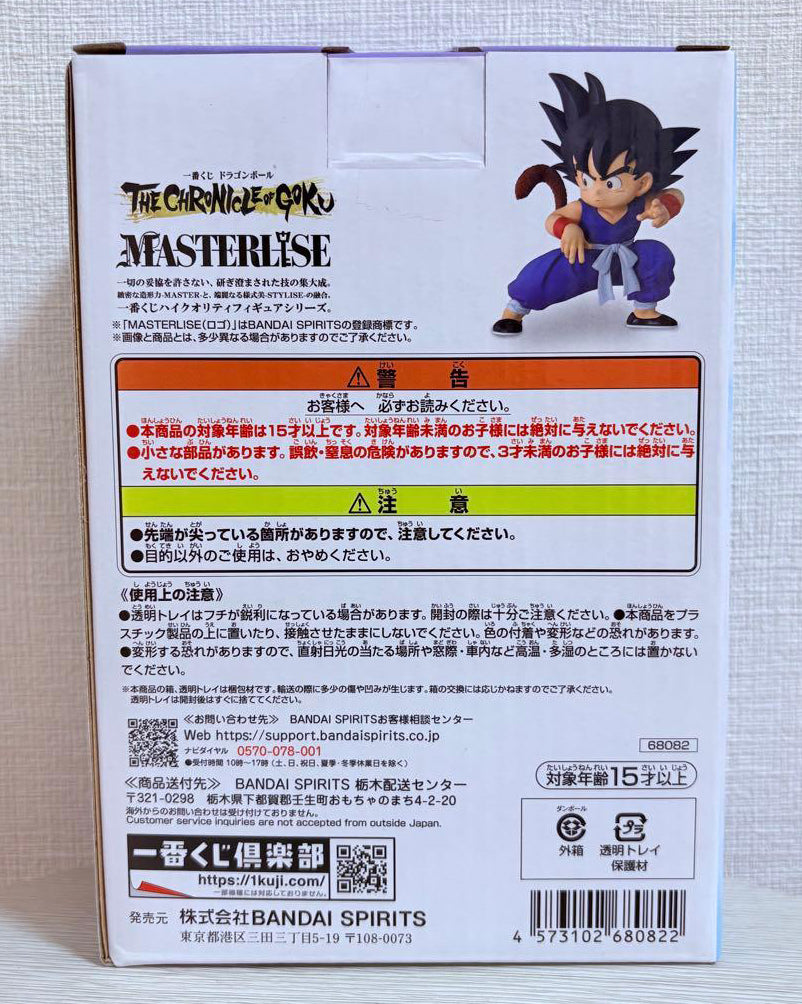 Ichiban Kuji Dragon Ball The Chronicle of Goku Prize A Kid Goku Figure Buy