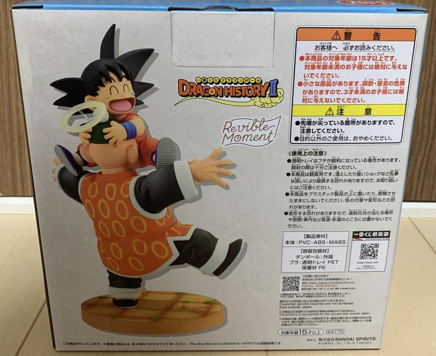 Ichiban Kuji Dragon History II Kid Goku Grandpa Gohan Figure Buy ichiban-kuji-dragon-history-ii-kid-goku-grandpa-gohan-figure-buy