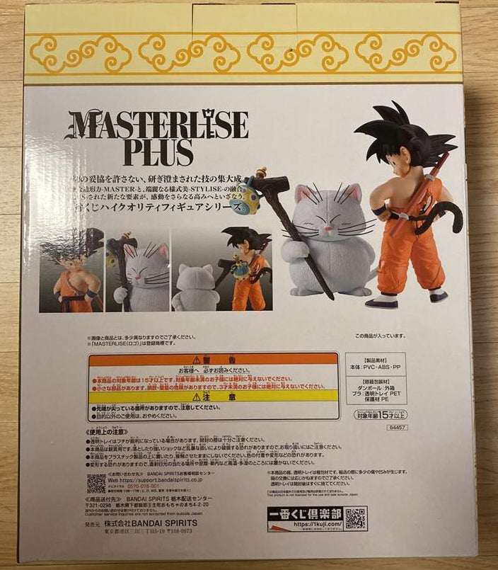 Ichiban Kuji Dragon Ball EX The Lookout Above The Clouds Prize A Kid Goku Korin Figure Buy