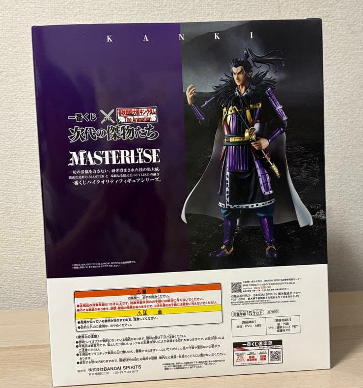 Ichiban Kuji Kingdom Heroes of the Next Generation Kan Ki Figure Prize A Buy